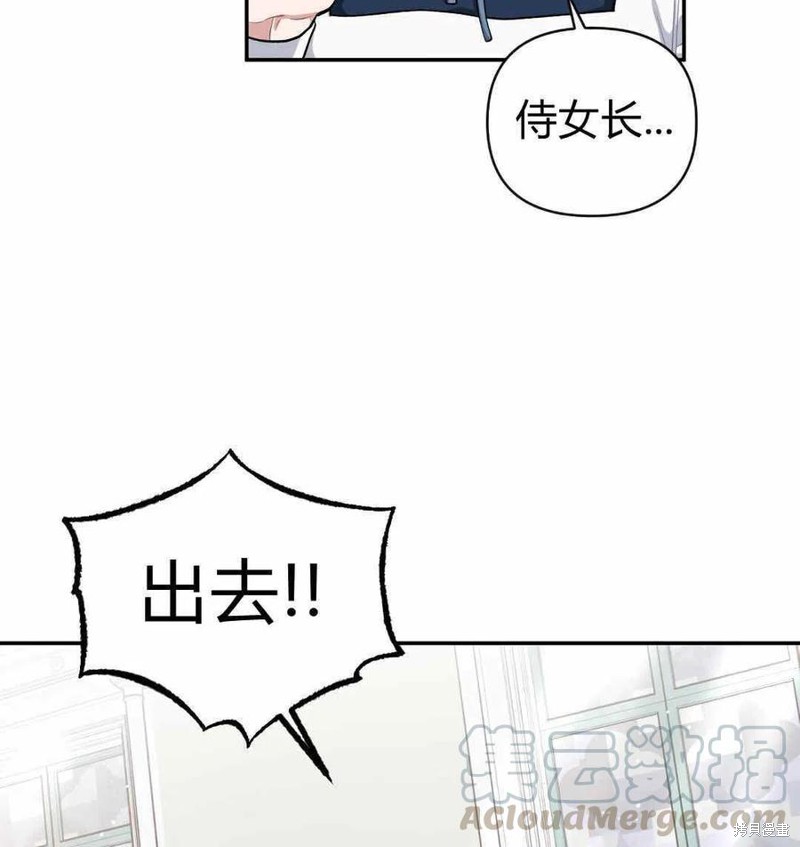 《谁说女配就要死》漫画最新章节第42话免费下拉式在线观看章节第【45】张图片