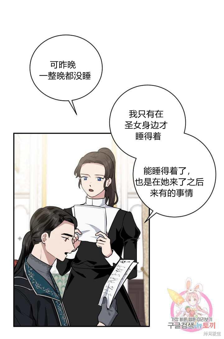 《谁说女配就要死》漫画最新章节第21话免费下拉式在线观看章节第【4】张图片