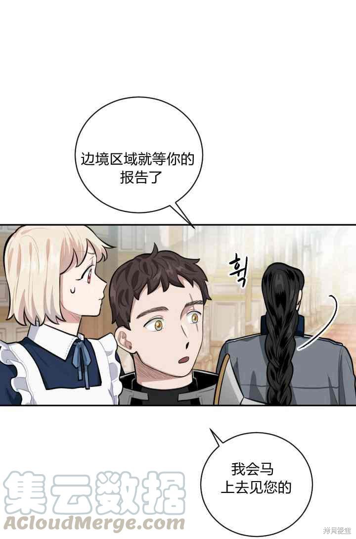 《谁说女配就要死》漫画最新章节第12话免费下拉式在线观看章节第【25】张图片