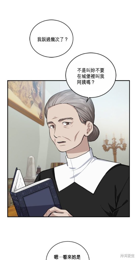 《谁说女配就要死》漫画最新章节第5话免费下拉式在线观看章节第【57】张图片