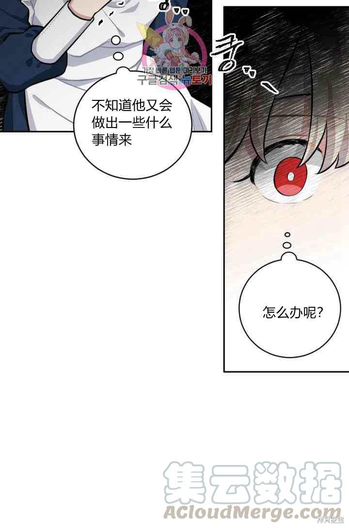 《谁说女配就要死》漫画最新章节第16话免费下拉式在线观看章节第【5】张图片