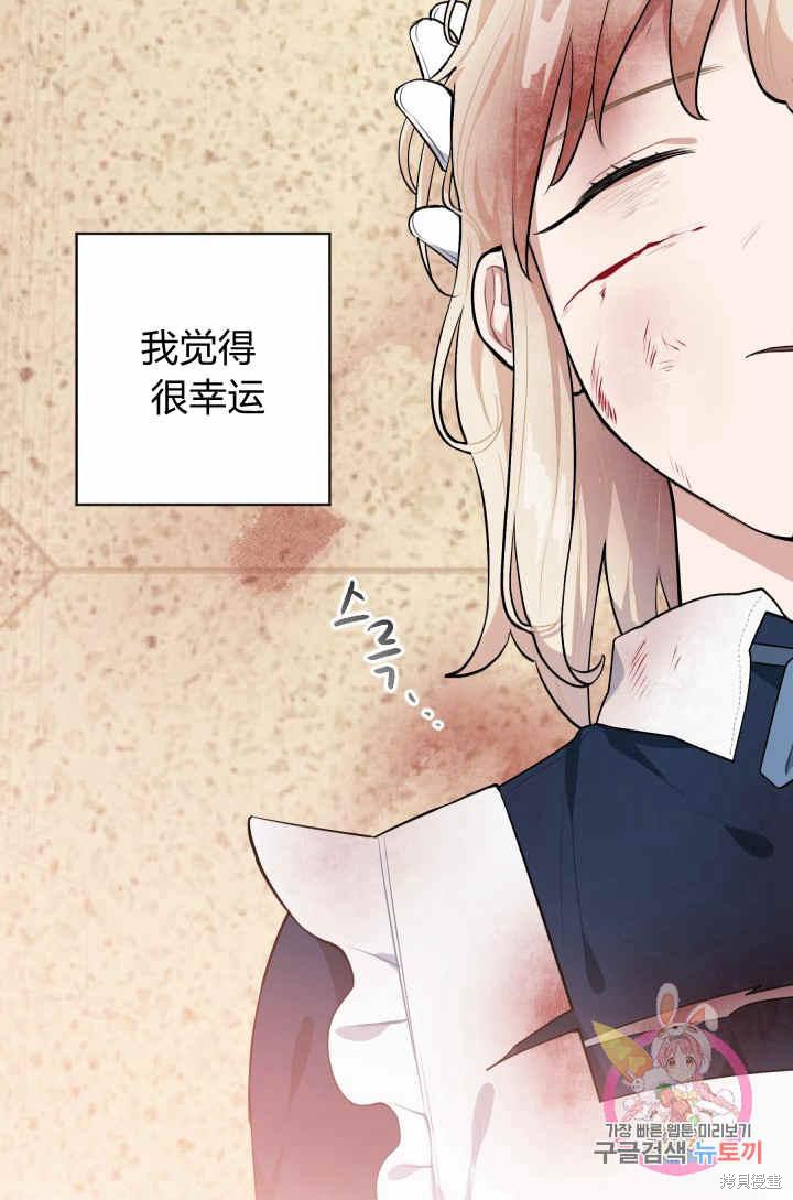 《谁说女配就要死》漫画最新章节第29话免费下拉式在线观看章节第【16】张图片