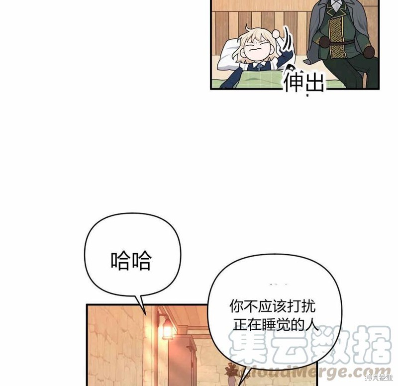 《谁说女配就要死》漫画最新章节第36话免费下拉式在线观看章节第【37】张图片