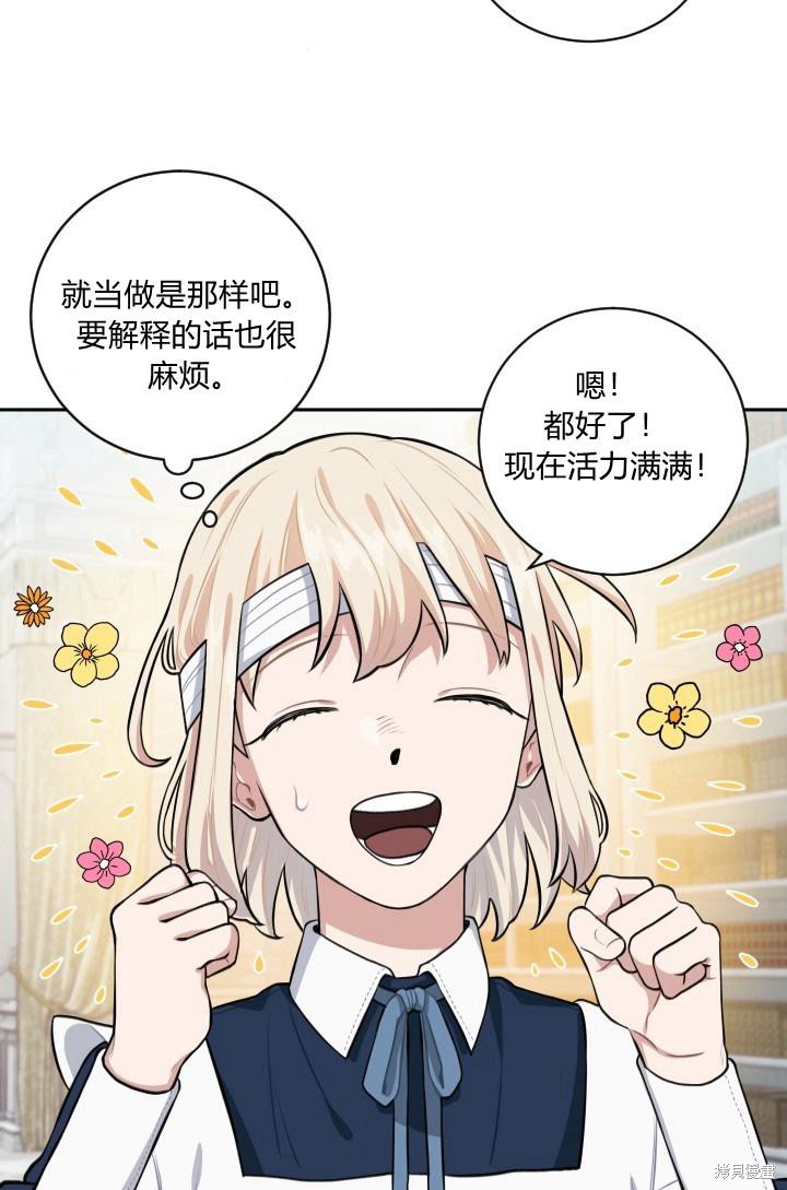 《谁说女配就要死》漫画最新章节第15话免费下拉式在线观看章节第【11】张图片