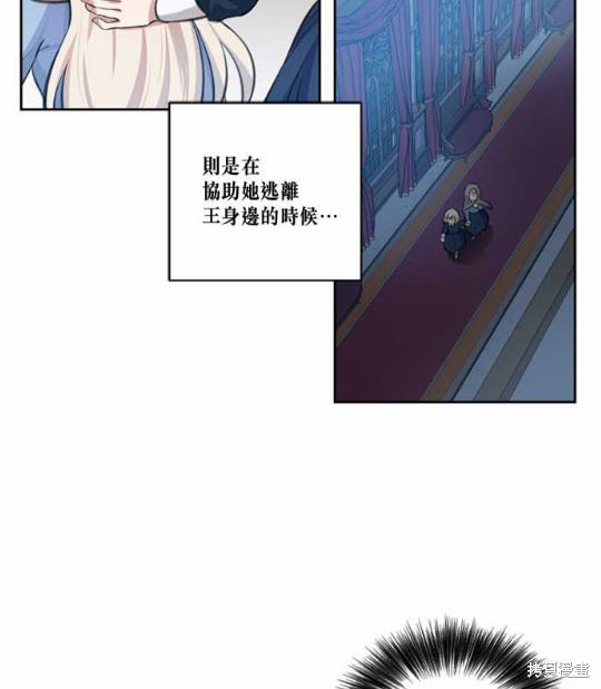 《谁说女配就要死》漫画最新章节第1话免费下拉式在线观看章节第【36】张图片