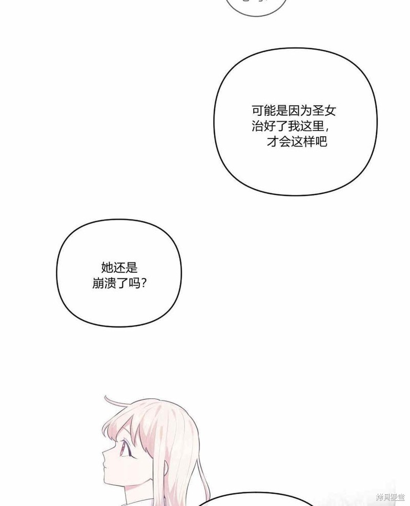 《谁说女配就要死》漫画最新章节第36话免费下拉式在线观看章节第【55】张图片