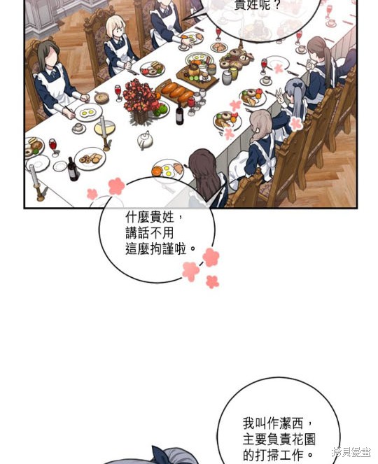 《谁说女配就要死》漫画最新章节第5话免费下拉式在线观看章节第【10】张图片