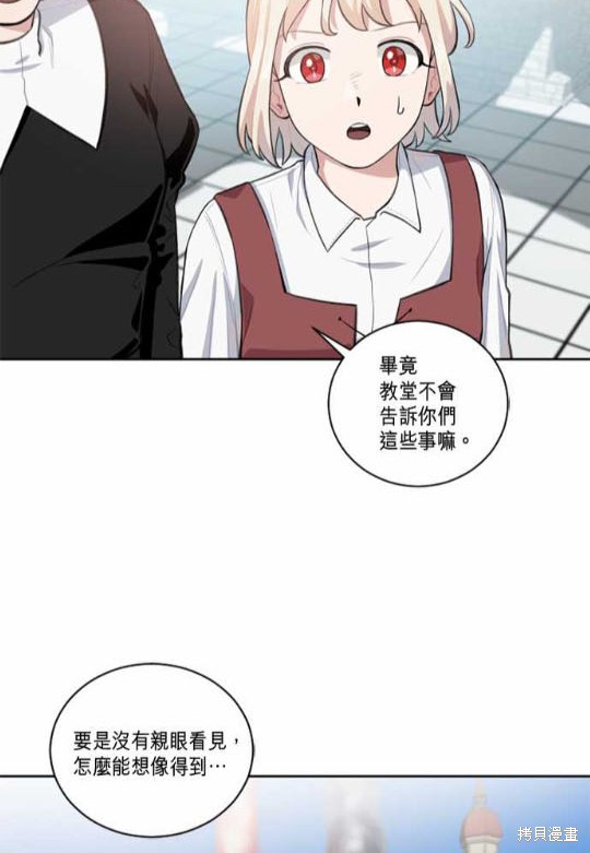 《谁说女配就要死》漫画最新章节第2话免费下拉式在线观看章节第【53】张图片