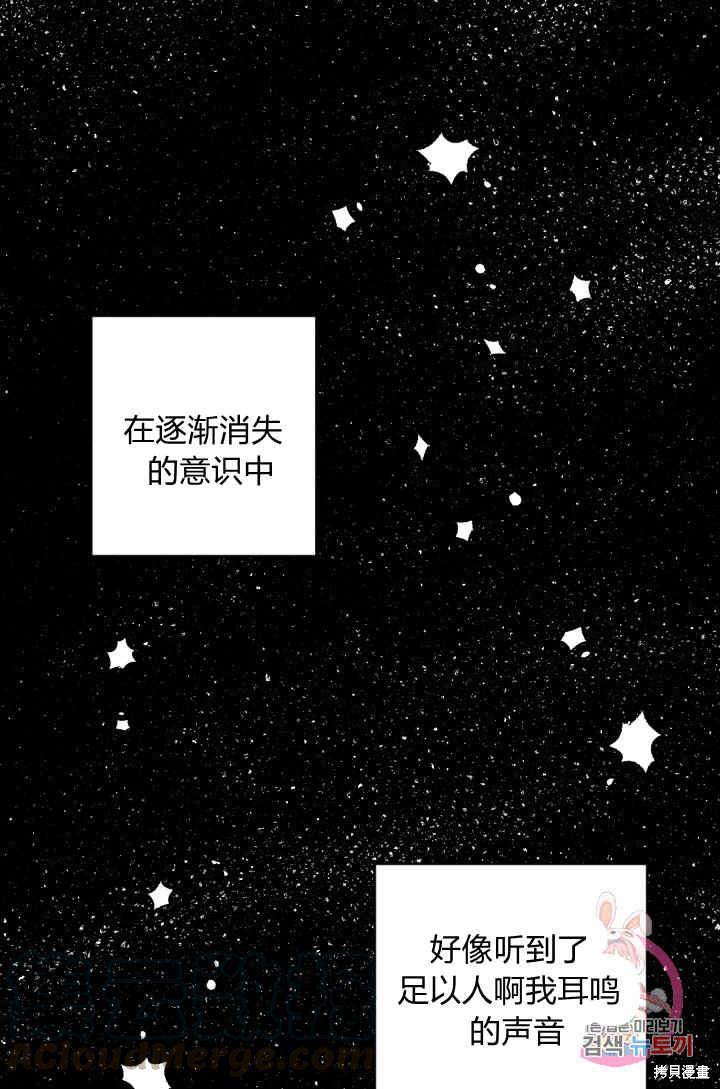 《谁说女配就要死》漫画最新章节第29话免费下拉式在线观看章节第【1】张图片