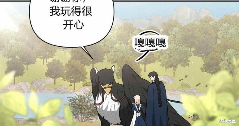 《谁说女配就要死》漫画最新章节第39话免费下拉式在线观看章节第【78】张图片