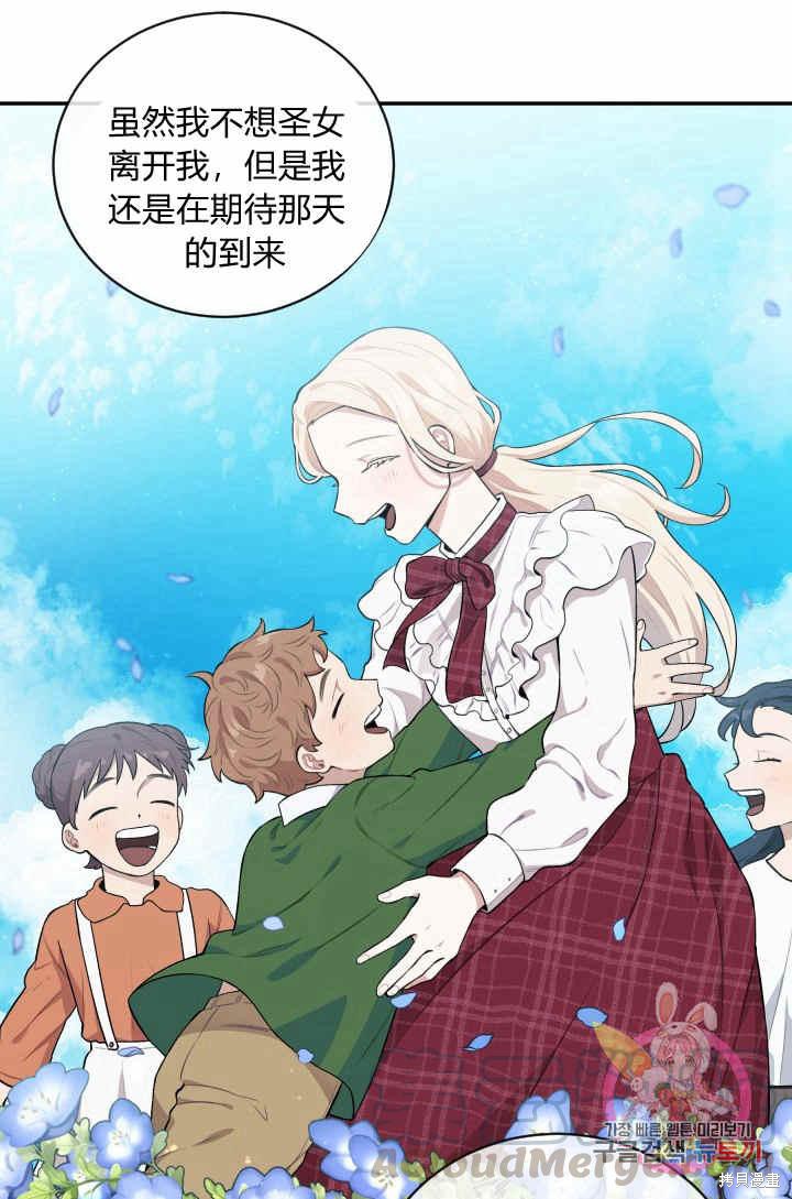 《谁说女配就要死》漫画最新章节第27话免费下拉式在线观看章节第【37】张图片