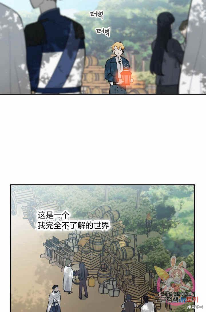 《谁说女配就要死》漫画最新章节第34话免费下拉式在线观看章节第【58】张图片