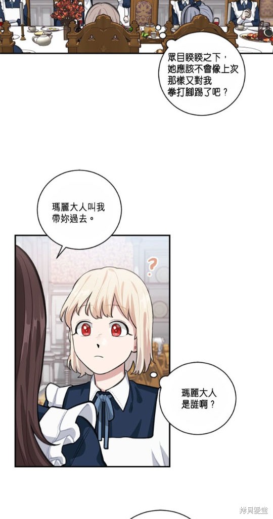 《谁说女配就要死》漫画最新章节第5话免费下拉式在线观看章节第【48】张图片