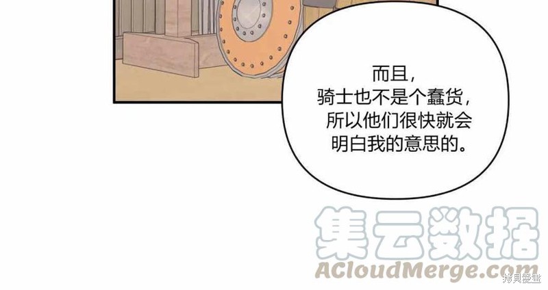 《谁说女配就要死》漫画最新章节第41话免费下拉式在线观看章节第【49】张图片