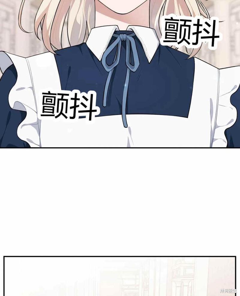 《谁说女配就要死》漫画最新章节第37话免费下拉式在线观看章节第【94】张图片