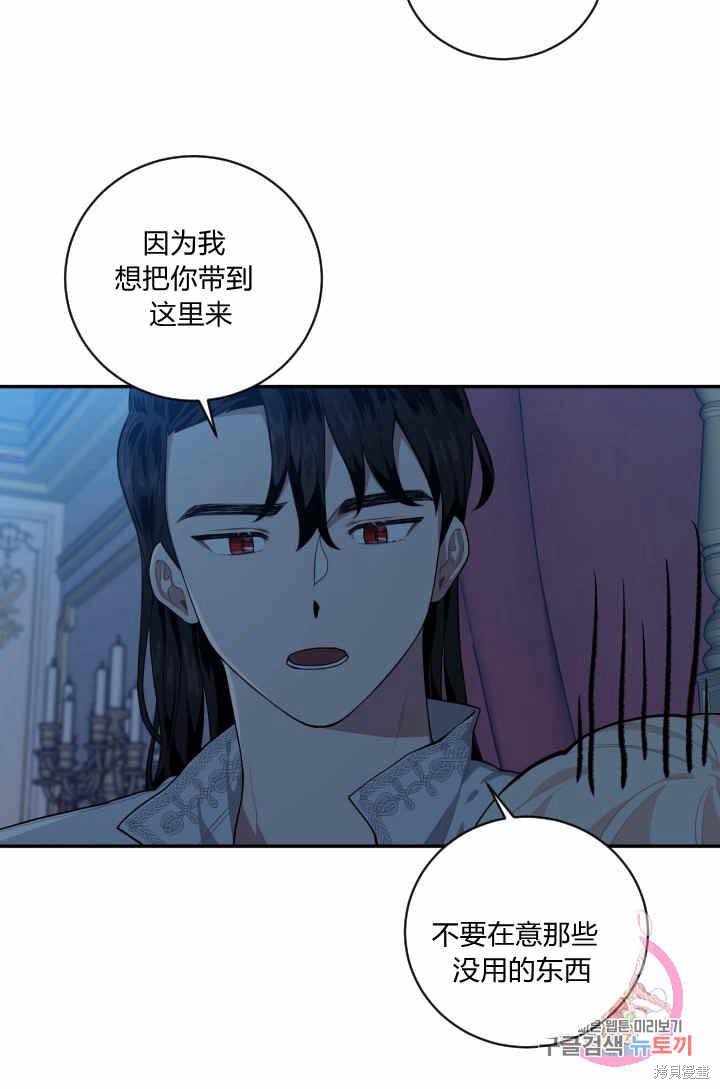 《谁说女配就要死》漫画最新章节第31话免费下拉式在线观看章节第【28】张图片