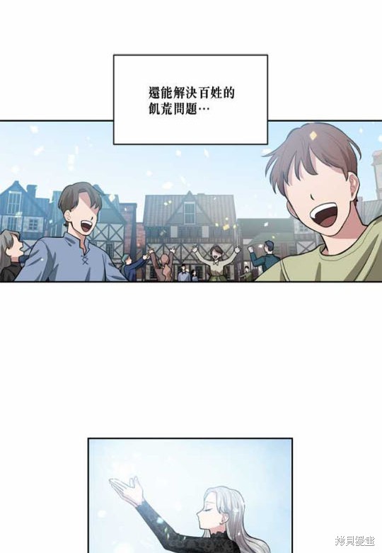 《谁说女配就要死》漫画最新章节第2话免费下拉式在线观看章节第【56】张图片