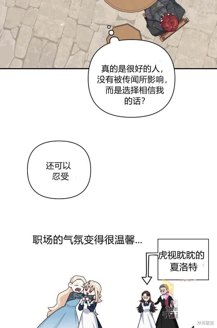 《谁说女配就要死》漫画最新章节第43话免费下拉式在线观看章节第【57】张图片