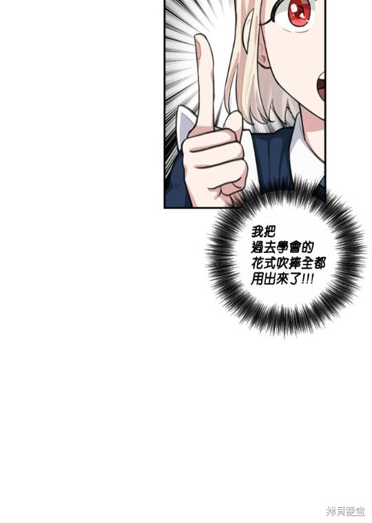 《谁说女配就要死》漫画最新章节第5话免费下拉式在线观看章节第【24】张图片