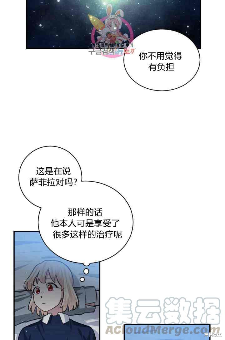 《谁说女配就要死》漫画最新章节第7话免费下拉式在线观看章节第【41】张图片