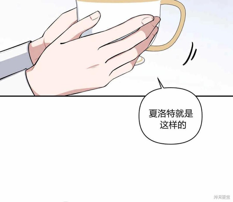 《谁说女配就要死》漫画最新章节第42话免费下拉式在线观看章节第【59】张图片