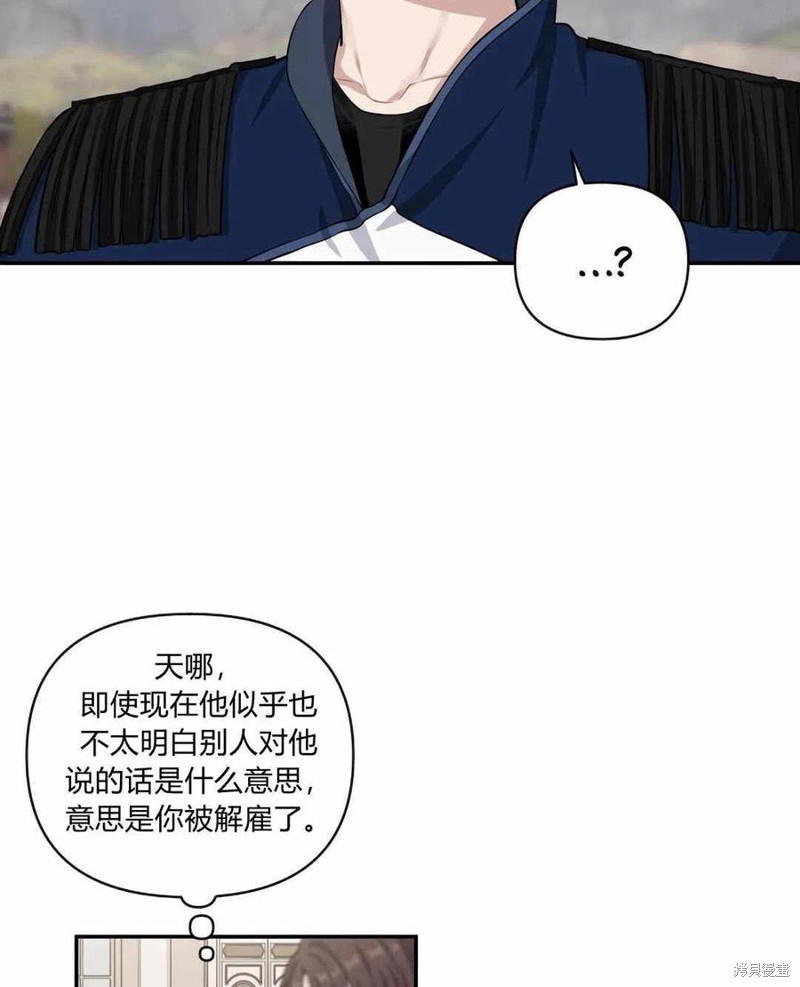 《谁说女配就要死》漫画最新章节第41话免费下拉式在线观看章节第【40】张图片