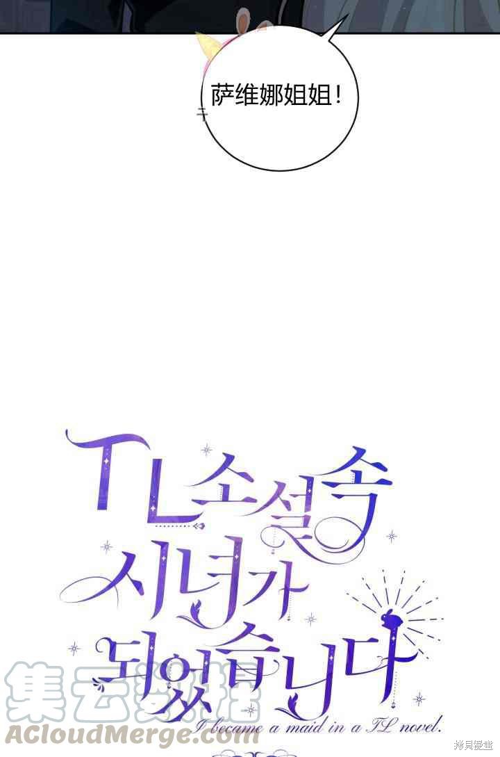 《谁说女配就要死》漫画最新章节第13话免费下拉式在线观看章节第【9】张图片