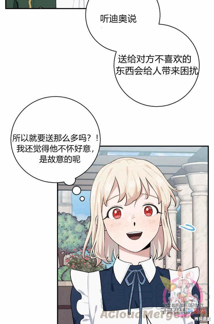 《谁说女配就要死》漫画最新章节第26话免费下拉式在线观看章节第【5】张图片