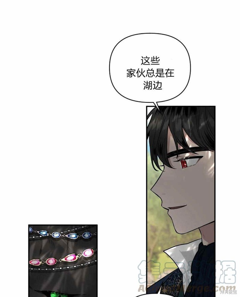 《谁说女配就要死》漫画最新章节第39话免费下拉式在线观看章节第【1】张图片