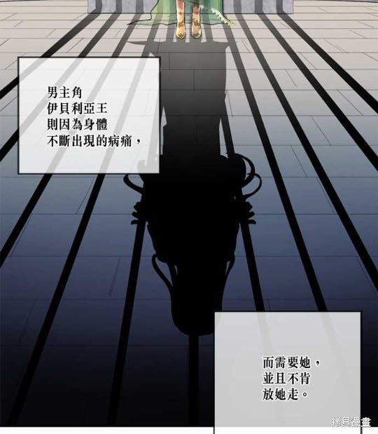 《谁说女配就要死》漫画最新章节第1话免费下拉式在线观看章节第【34】张图片