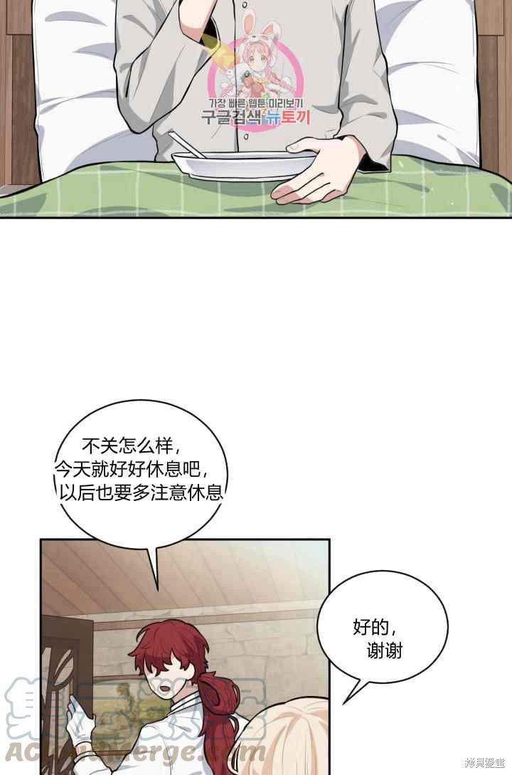 《谁说女配就要死》漫画最新章节第14话免费下拉式在线观看章节第【41】张图片