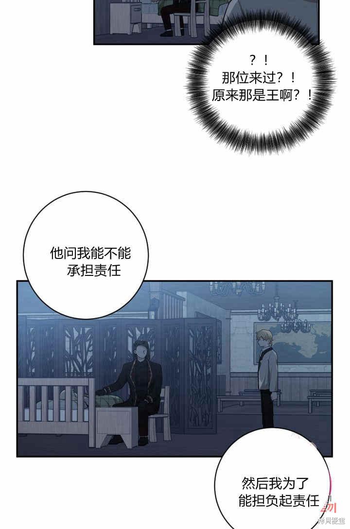 《谁说女配就要死》漫画最新章节第26话免费下拉式在线观看章节第【40】张图片