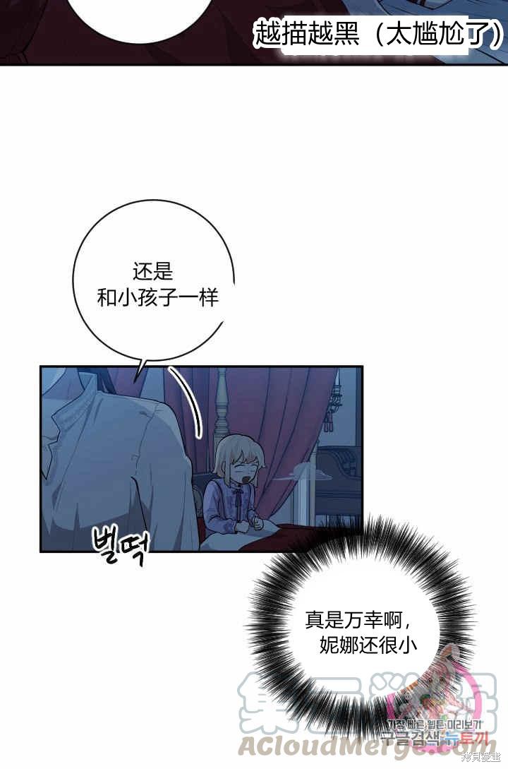 《谁说女配就要死》漫画最新章节第31话免费下拉式在线观看章节第【57】张图片