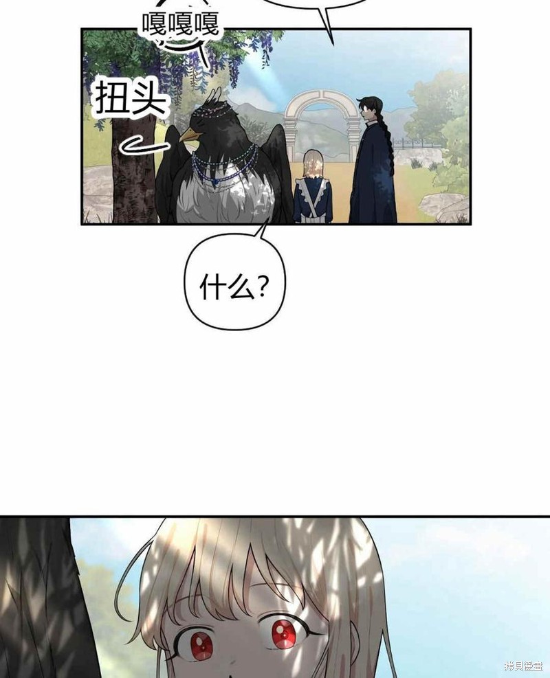 《谁说女配就要死》漫画最新章节第39话免费下拉式在线观看章节第【3】张图片