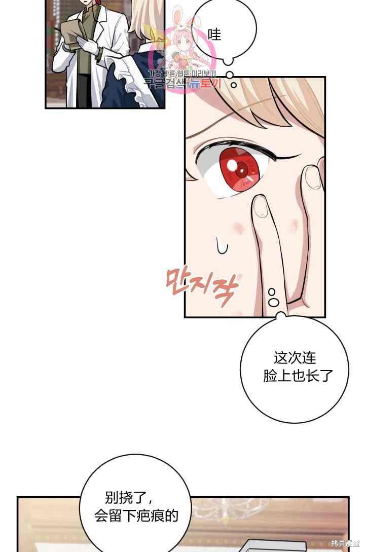 《谁说女配就要死》漫画最新章节第9话免费下拉式在线观看章节第【18】张图片