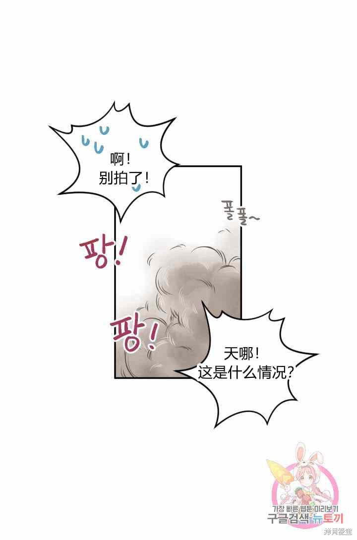 《谁说女配就要死》漫画最新章节第24话免费下拉式在线观看章节第【51】张图片