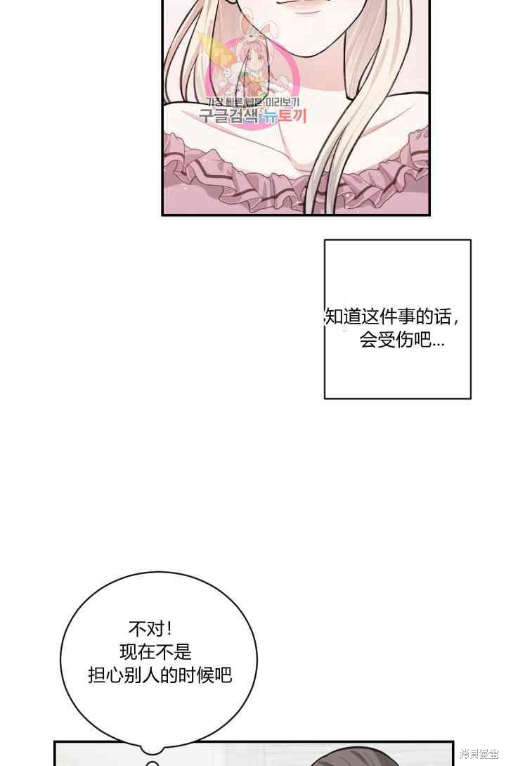 《谁说女配就要死》漫画最新章节第6话免费下拉式在线观看章节第【12】张图片