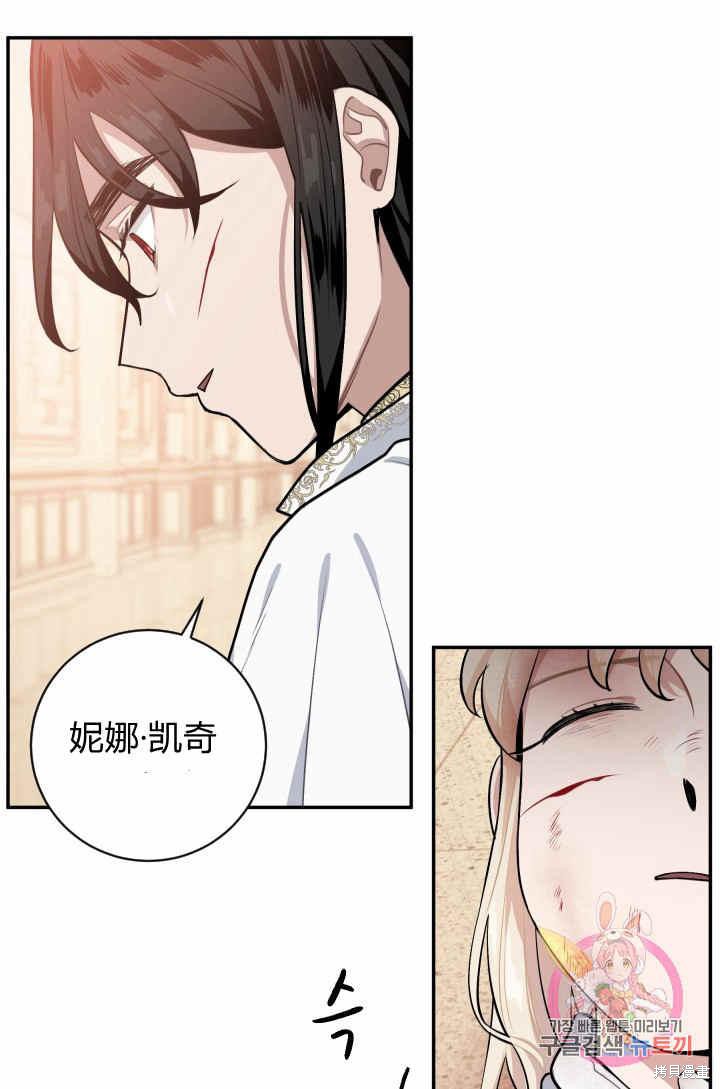 《谁说女配就要死》漫画最新章节第29话免费下拉式在线观看章节第【18】张图片