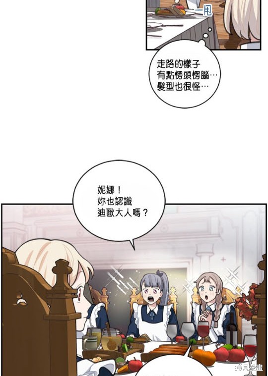 《谁说女配就要死》漫画最新章节第5话免费下拉式在线观看章节第【35】张图片