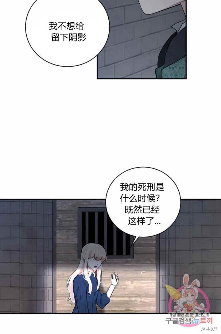 《谁说女配就要死》漫画最新章节第31话免费下拉式在线观看章节第【10】张图片