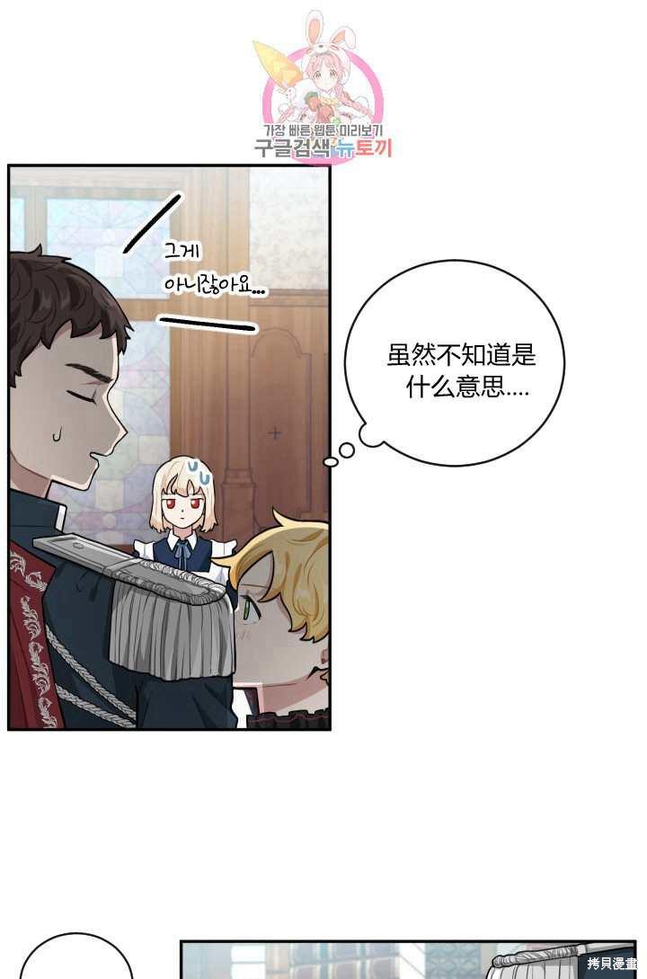 《谁说女配就要死》漫画最新章节第17话免费下拉式在线观看章节第【8】张图片