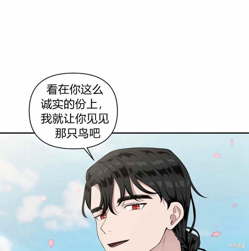 《谁说女配就要死》漫画最新章节第40话免费下拉式在线观看章节第【40】张图片