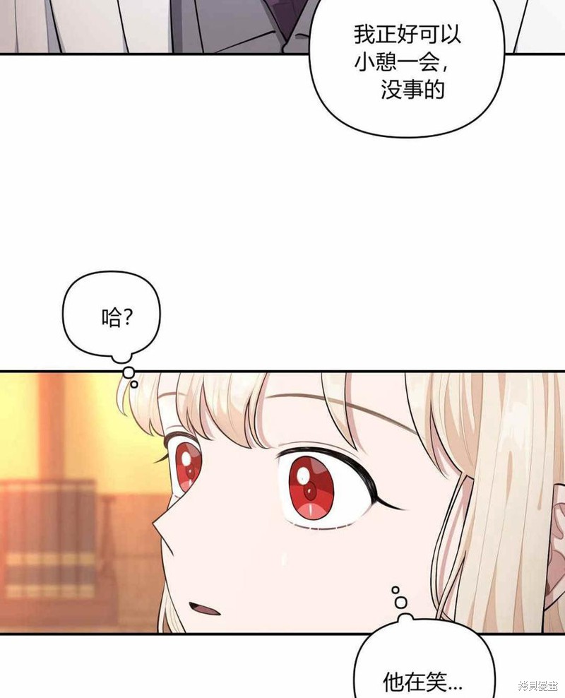 《谁说女配就要死》漫画最新章节第37话免费下拉式在线观看章节第【34】张图片