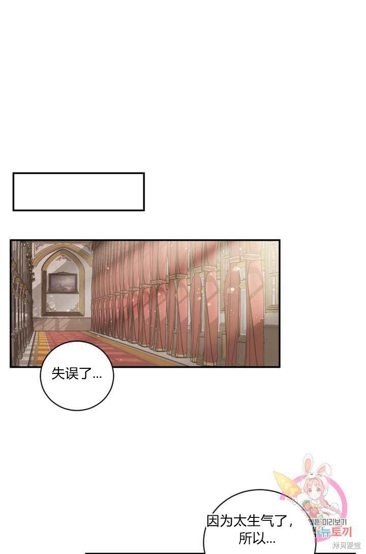 《谁说女配就要死》漫画最新章节第20话免费下拉式在线观看章节第【31】张图片