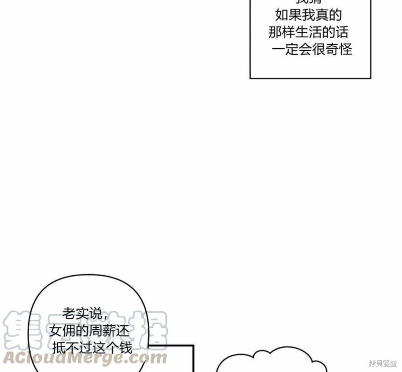 《谁说女配就要死》漫画最新章节第37话免费下拉式在线观看章节第【61】张图片