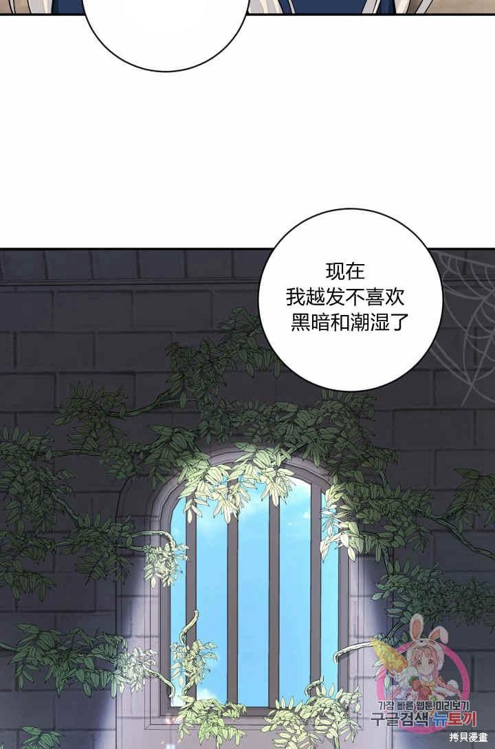 《谁说女配就要死》漫画最新章节第31话免费下拉式在线观看章节第【12】张图片