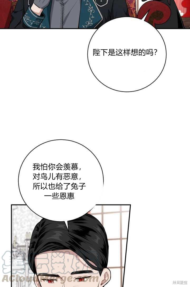 《谁说女配就要死》漫画最新章节第21话免费下拉式在线观看章节第【17】张图片