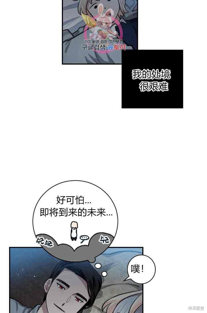 《谁说女配就要死》漫画最新章节第7话免费下拉式在线观看章节第【55】张图片