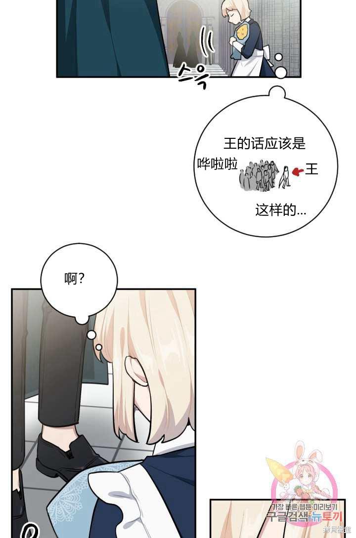 《谁说女配就要死》漫画最新章节第21话免费下拉式在线观看章节第【36】张图片