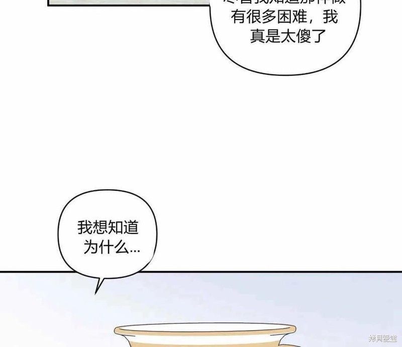 《谁说女配就要死》漫画最新章节第42话免费下拉式在线观看章节第【58】张图片